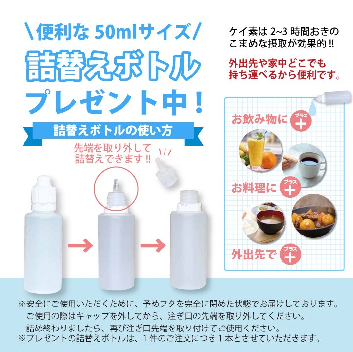 ケイ素 サプリメント 水溶性 珪素 UMO ウモ 濃縮溶液 500ｍｌ ケイ素水 