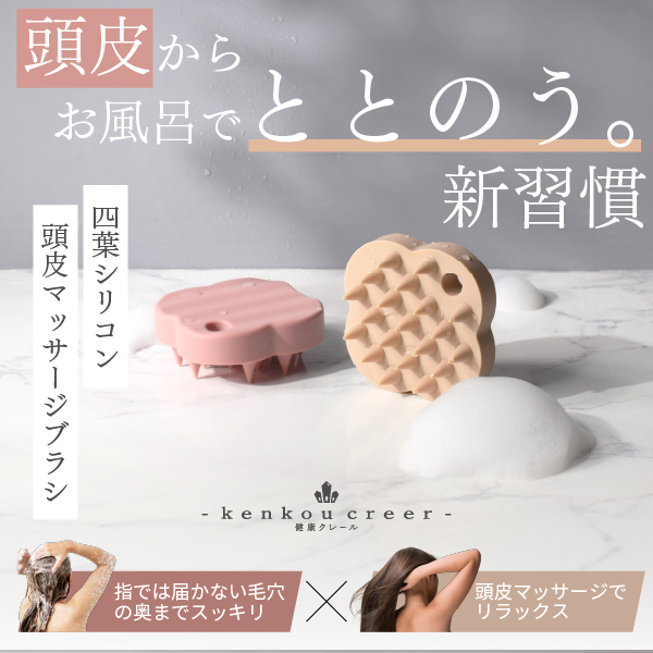 頭皮マッサージ マッサージブラシ シャンプーブラシ ヘッドスパブラシ