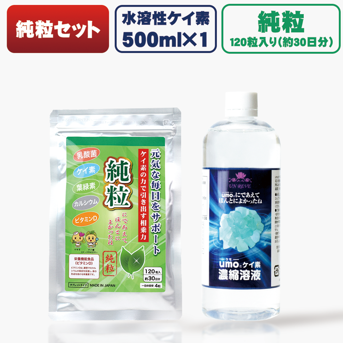 水溶性ケイ素濃縮溶液　500ml✖️6本 UMO 【数量限定！ケイ素 500ml ＆純粒 セット水溶性 ケイ素水