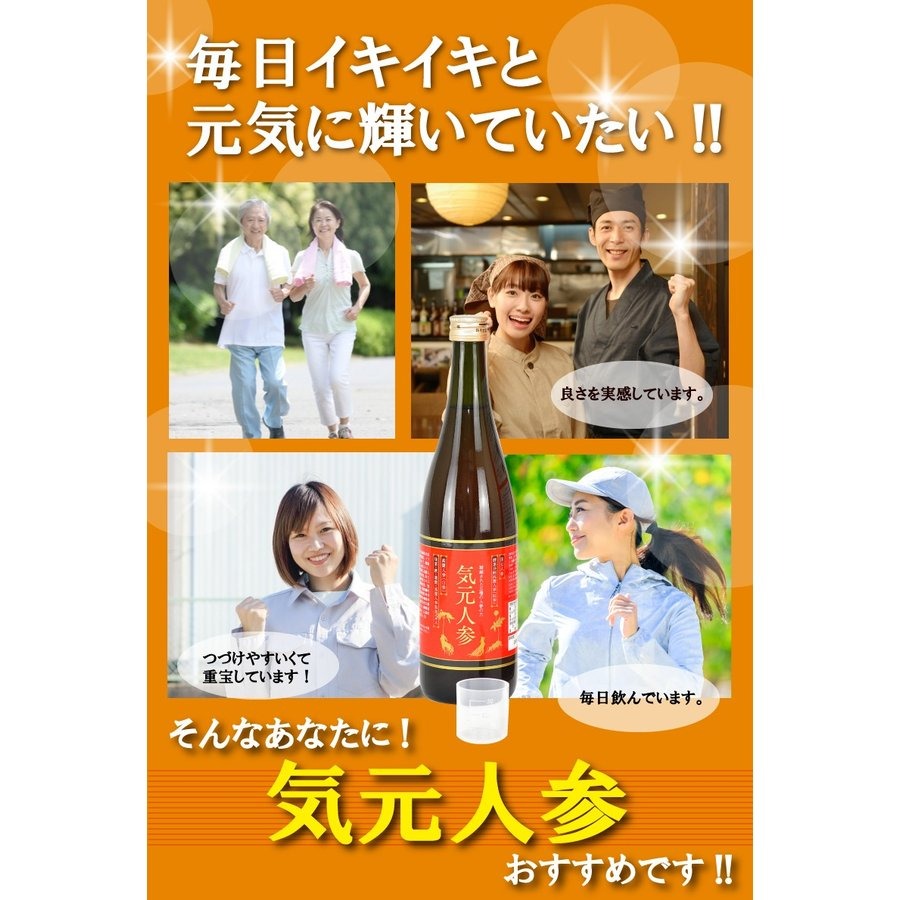 気元人参720ml×1本 3種類の人参 高麗人参 田七人参 酵素分解 ケイ素 葉酸 鉄 果実エキス 吸収速度UP 健康飲料 ドリンク】  :kigen-ninjin:健康クレール - 通販 - Yahoo!ショッピング