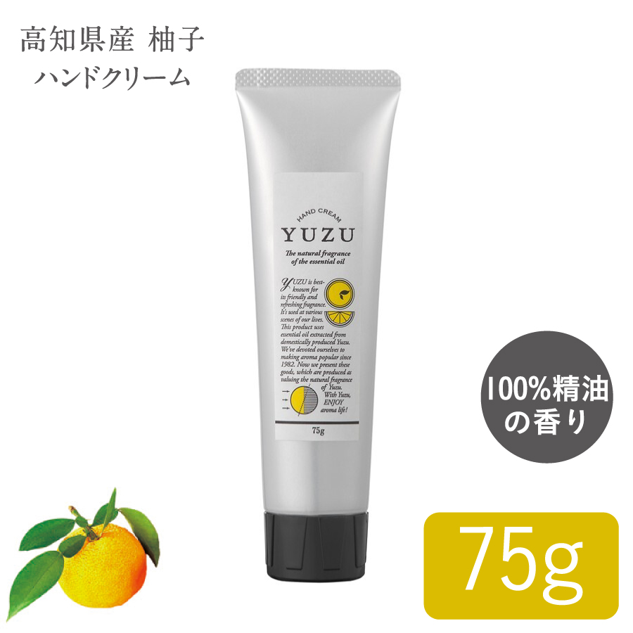 YUZU 国産柑橘ハンドクリーム 高知県産 ゆず ハンドクリーム 75g 1個