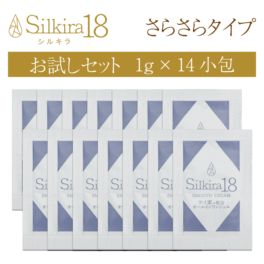 お試しセット】シリカ 配合 オールインワンジェル シルキラ18 1g×14
