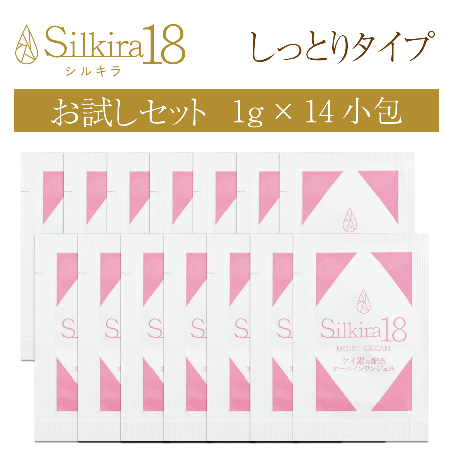 お試しセット】シリカ 配合 オールインワンジェル シルキラ18 1g×14
