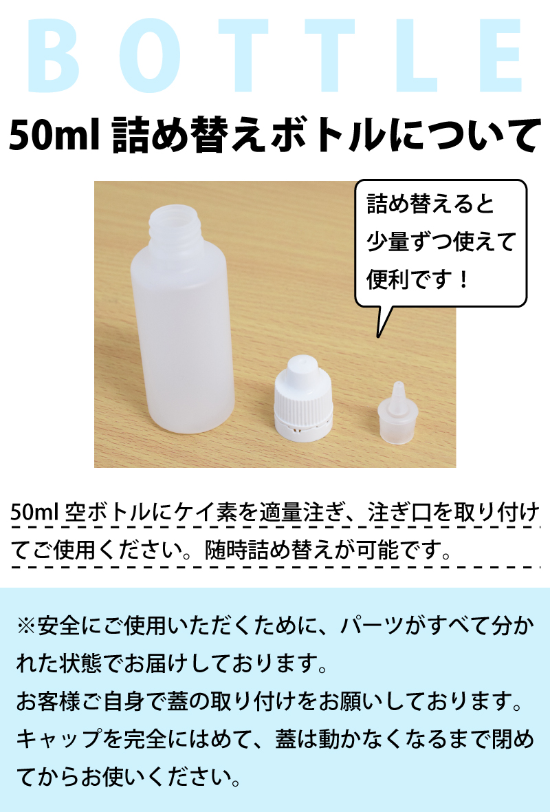 【詰め替え用ボトル 50mlケイ素 携帯 便利 ケイ素と合わせてご注文