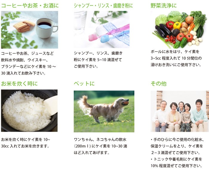 ケイ素 サプリメント 水溶性 珪素 UMO ウモ 濃縮溶液 500ml ケイ素水