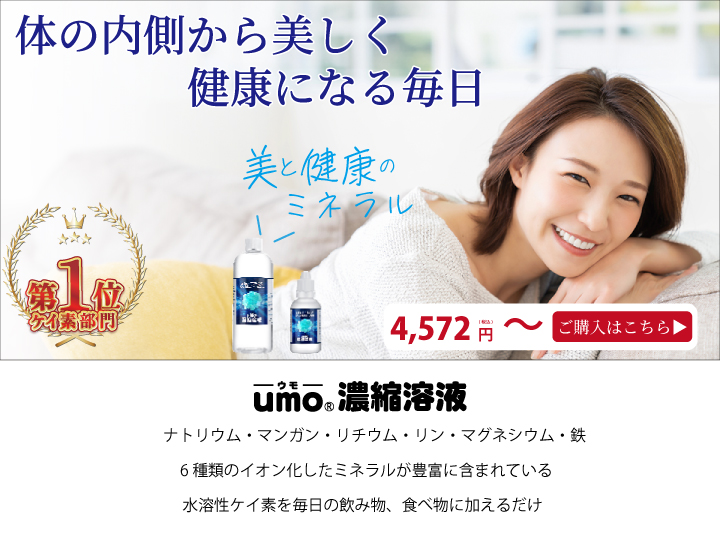 りんUMO MAX濃縮ケイ素 500mlスーパースカルプチャージローション 健康