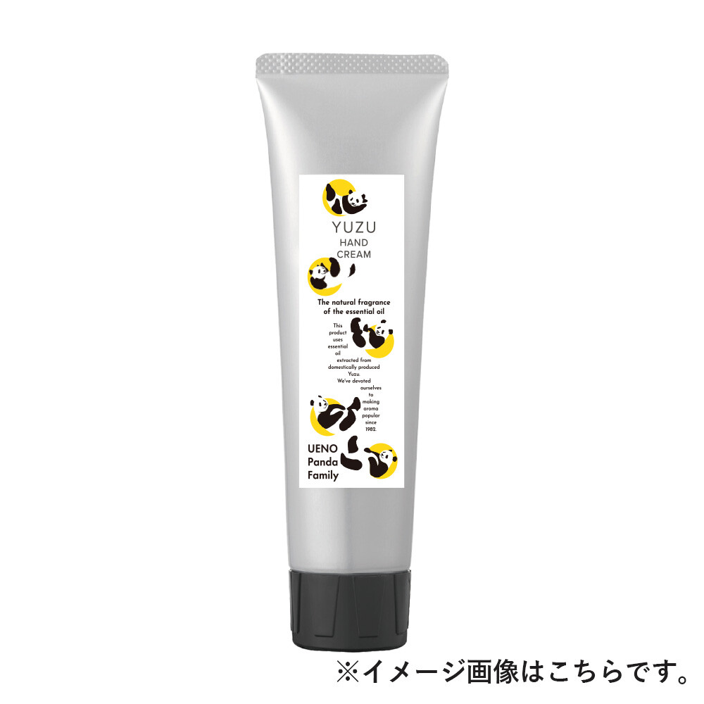 YUZU 国産柑橘ハンドクリーム 高知県産 ゆず ハンドクリーム 75g 1個