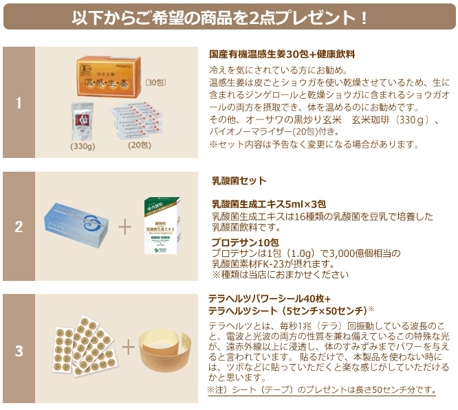 びわの葉温灸器ユーフォリアＱ カセット10個 最大15000円相当分の特典