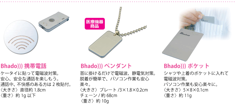 Bhado商品