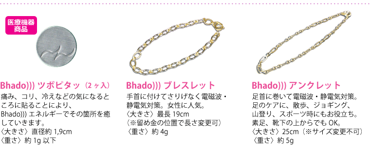 Bhado商品