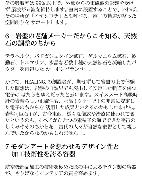 予約商品】カーボンバランサーα UFO-M 半径70m ※全国送料無料
