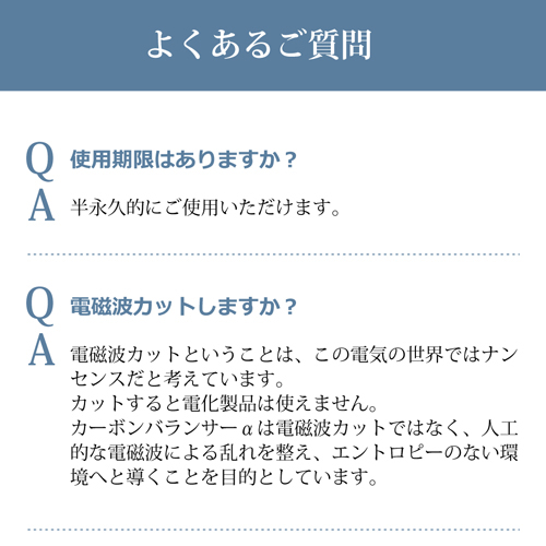 予約商品】カーボンバランサーα UFO-L 半径200m ※全国送料無料