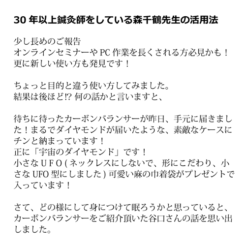 予約商品】カーボンバランサーα UFO-S（巾着袋つき）半径7m ※全国送料