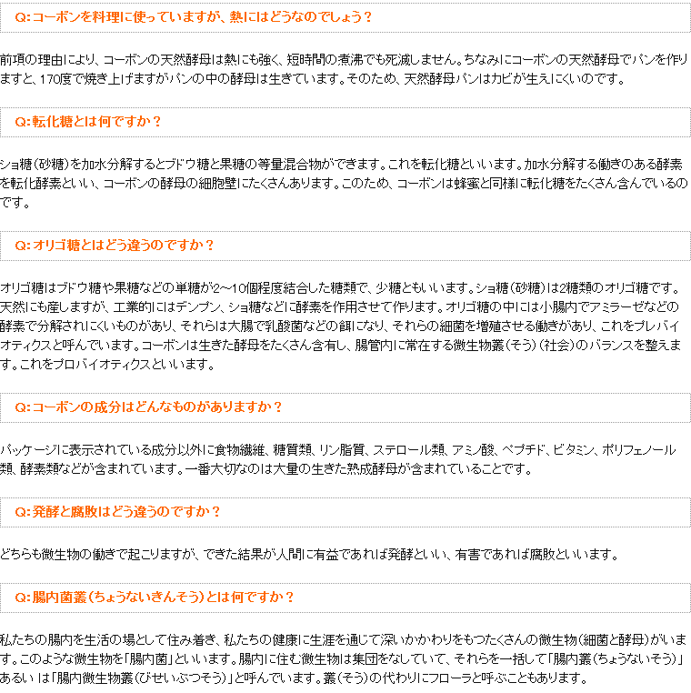 第一酵母 天然酵母(植物エキス発酵)飲料 コーボン徳用サイズ うめ味