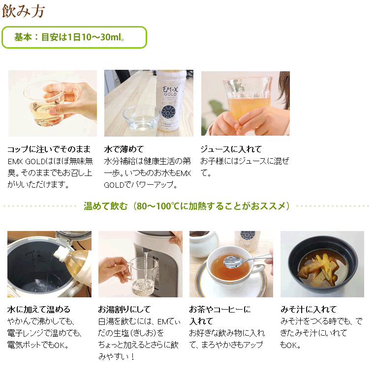EMX GOLD（イーエムエックスゴールド） （500ml×2本セット） ※お