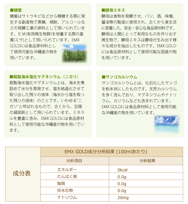 butterfly EMX gold 2本セット EMX GOLD（イーエムエックスゴールド） （500ml×2本セット） ※お楽しみ