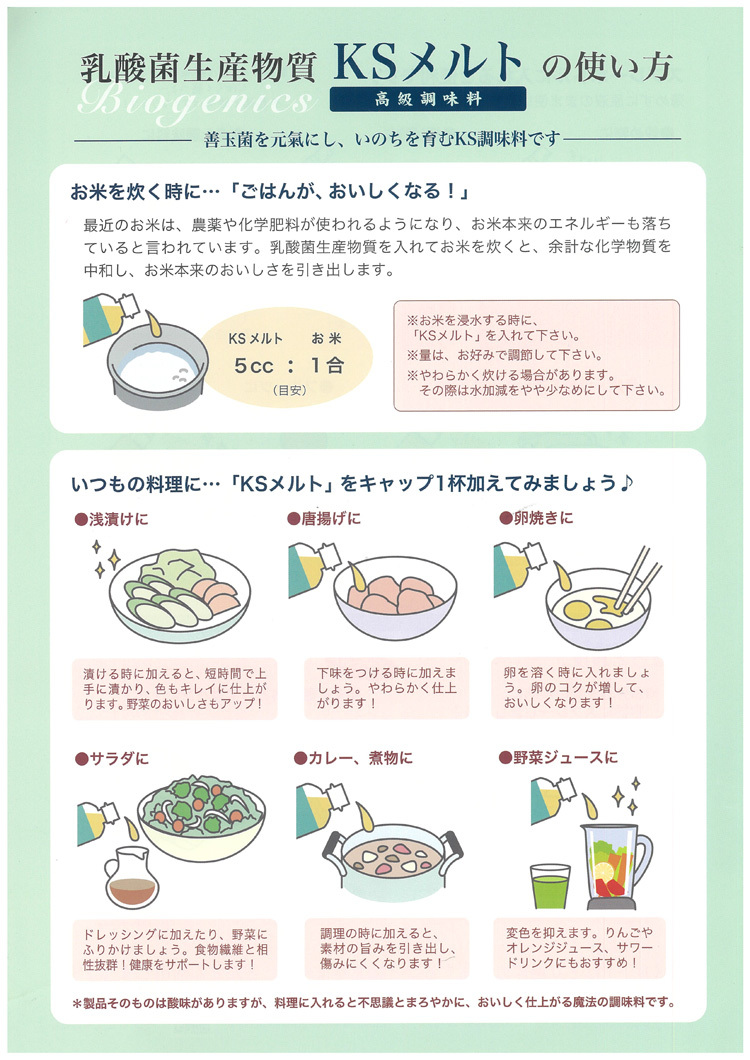 全国送料無料】KSメルト 2L （KS-MELT/ケイエスメルト） 【KS西日本