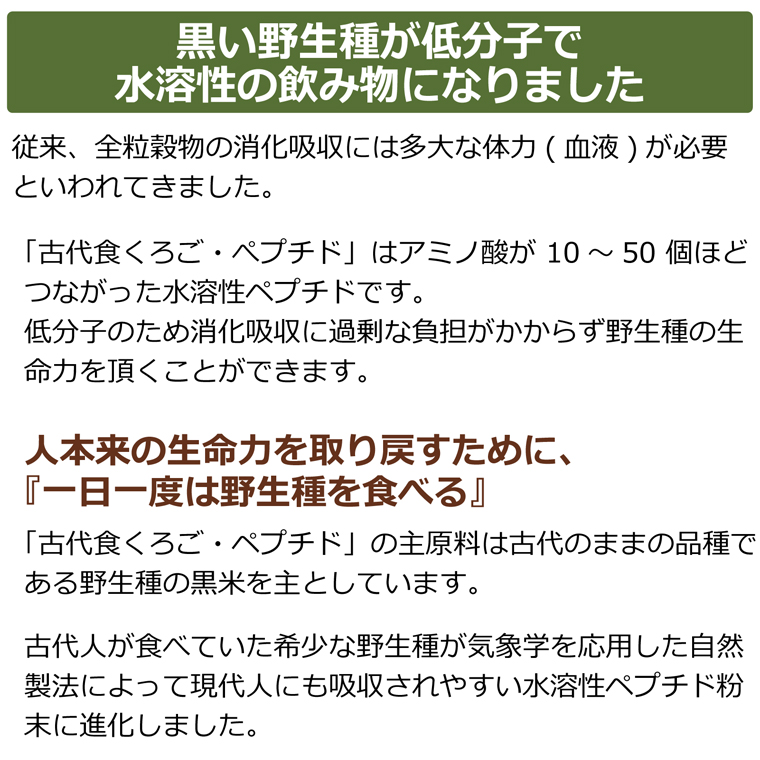 古代食くろご 800g 【千年前の食品舎】※送料無料（一部地域を除く