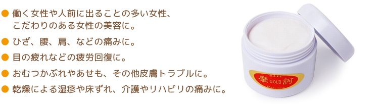 摩訶 ゴールドクリーム 100g×2個セット+10g×2コ ※送料無料（一部地域を