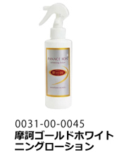 摩訶GOLDクリーム 100g 【漢方堂本舗】の説明 - 通販 - Yahoo!ショッピング