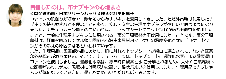 開発者の声