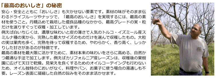 生産者紹介