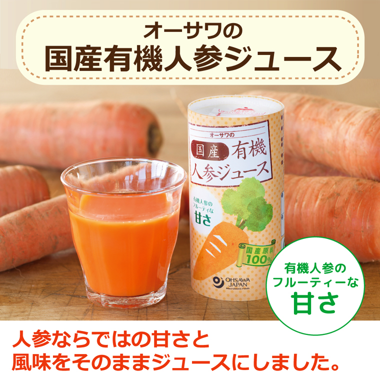 osawa_ninjinjuce_001.jpg