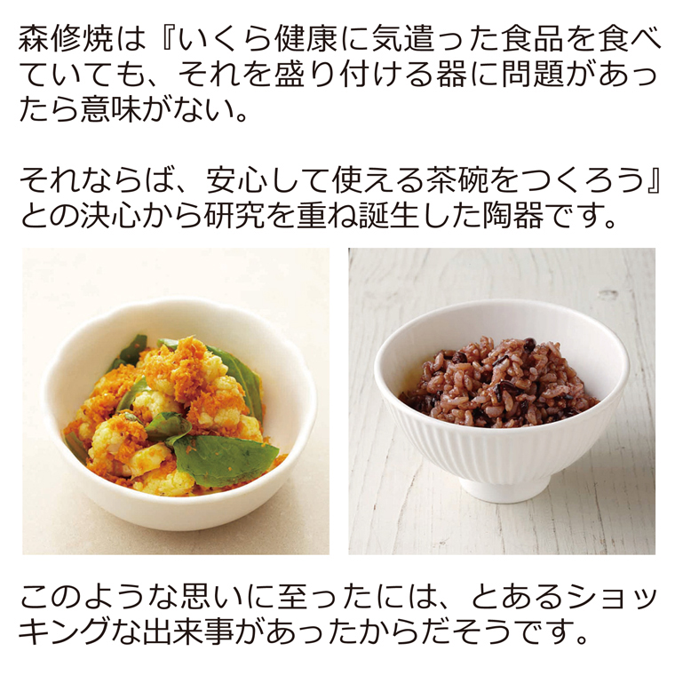 森修焼特典】森修焼 フラワー小鉢 SS : 健康サポート専門店 - 通販