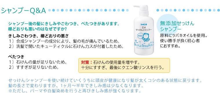 シャボン玉 EM石鹸リンス （詰替用420ml）※キャンセル不可 - 通販