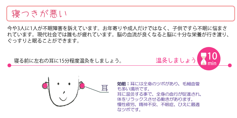 寝つきが悪い