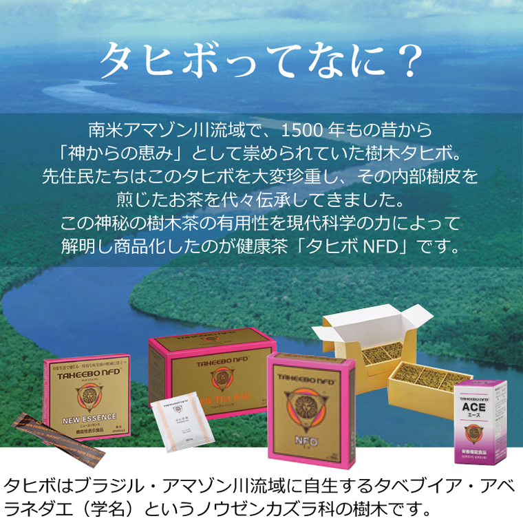 TAHEEBO JAPAN - タヒボNFD ニューティーバッグ(5g*30包) Amazon.co.jp: タヒボ NFD ティーバッグ(タヒボ茶)5g×30包