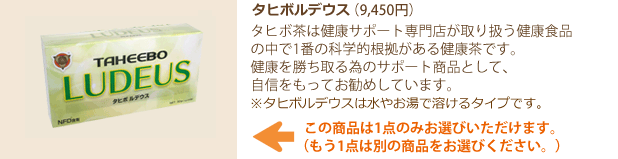 タヒボルデウス