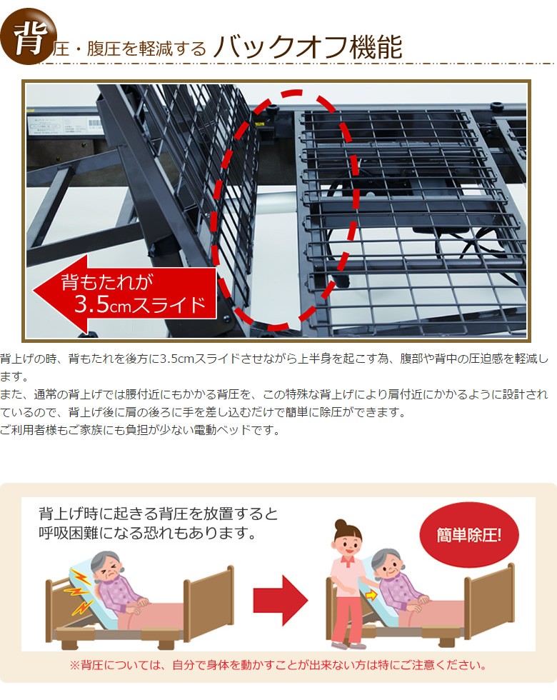 介護ベッド プラッツ 電動介護ベッド 1モーター ケアレットネオ