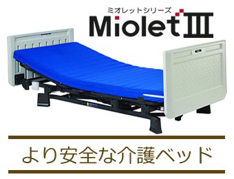 介護ベッド プラッツ 1モーターベッド 3年保証 ケアレットシンプリー