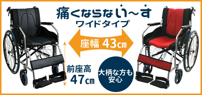 ミキ 車椅子 お届け先が法人様宛 送料無料 VS-1 スチール製 自走