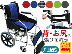自走式車椅子 車いす 松永製作所 AR-201B AR-200Bの後継機種です アルミ製車椅子