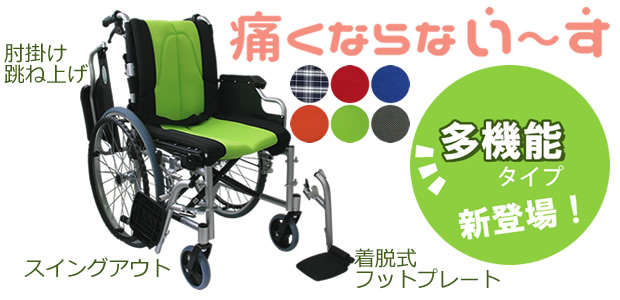 人気商品超目玉 目玉商品 介護車いす FINE 紺 NR-100SB - 通販 - bahri