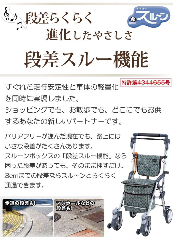 マキテック シルバーカー スルーンボックスN マキライフテック 手押し