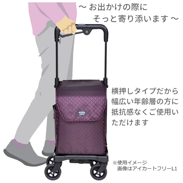 須恵廣工業 ウォーキングキャリー アイカートネオ iカートネオ レイン