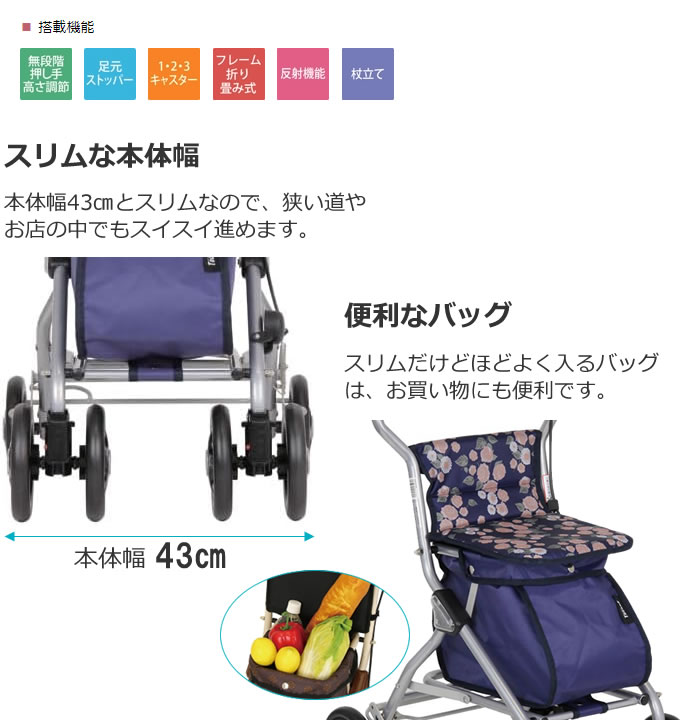 幸和製作所 TacaoF テイコブ ルミド シルバーカー 手押し車　ルミド 026-sum.jpg