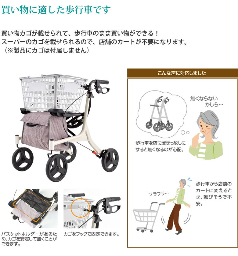 アロン化成 シルバーカー 歩行車 ショッピングターン 手押し車 老人