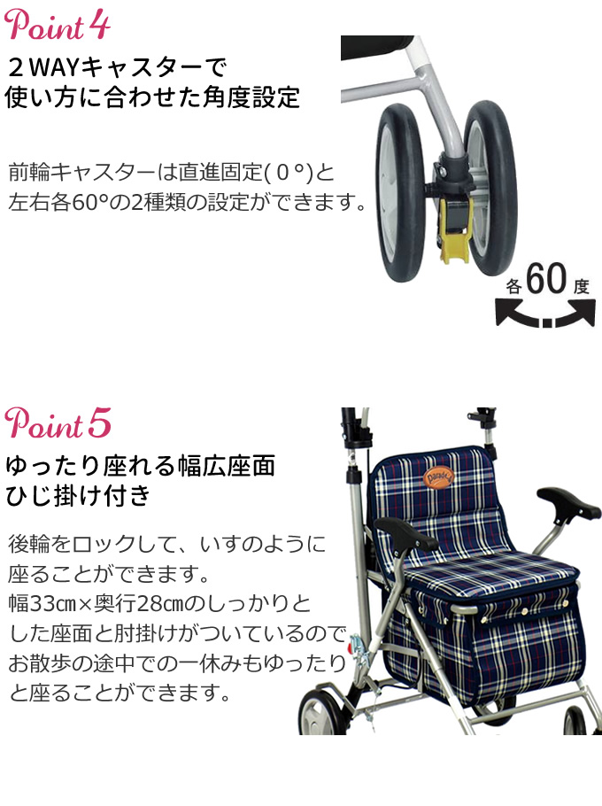 島製作所 シルバーカー パレード 手押し車 老人 高齢者 カート 介護