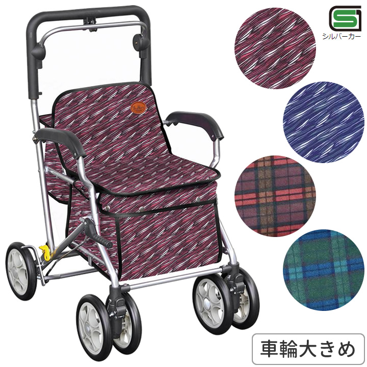 須恵廣工業 シルバーカー ユーメイトFX No.623 手押し車 老人 高齢者