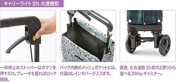 【美品】WITHONE ショッピングカート　キャリーライトSN ペイズリー柄 ウィズワン ウィズワン（象印ベビー） ショッピングカート キャリー