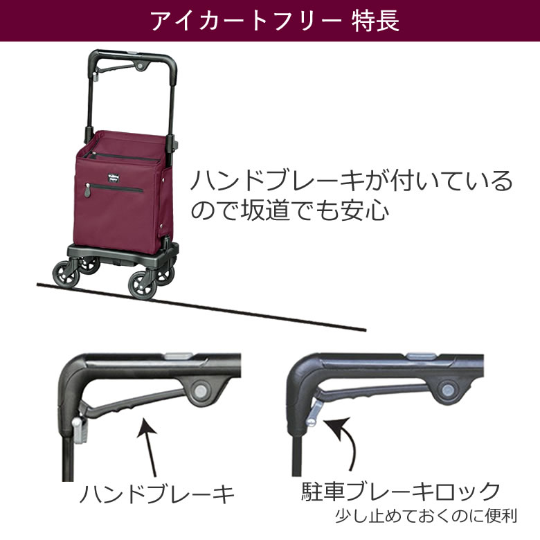 須恵廣工業 シルバーカー ウォーキングキャリー アイカートフリー（i
