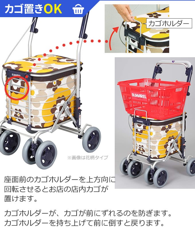 Uber（ユーバ） シルバーカー ワイヤーカート スワレル 花柄 SUWAREL