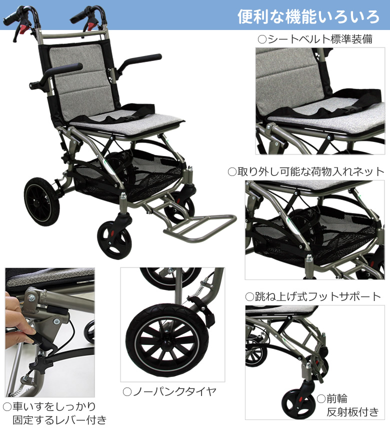 車椅子 軽量 コンパクト車イス CUKY-103 介助式 ひじ掛け跳ね