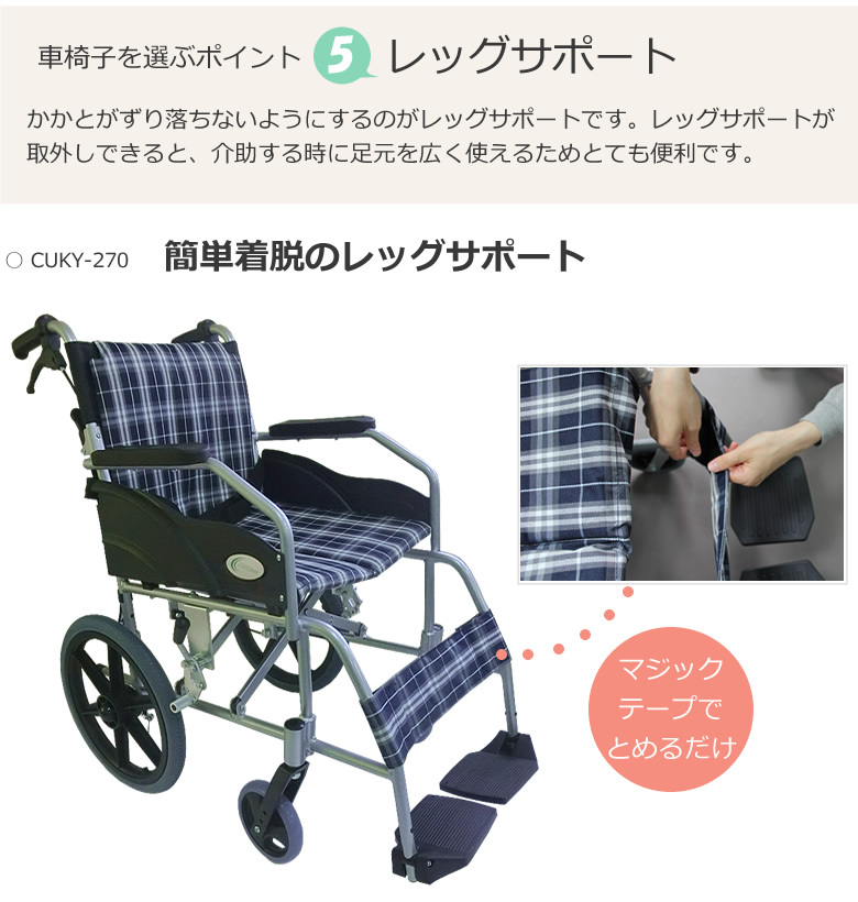 車椅子 軽量 折りたたみ車いす ノーパンクタイヤ仕様 CUKY-270 紺