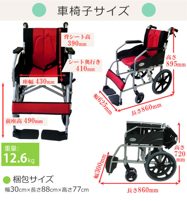 車椅子 軽量 折りたたみ車いす ノーパンクタイヤ仕様 CUKY-270 赤 痛く