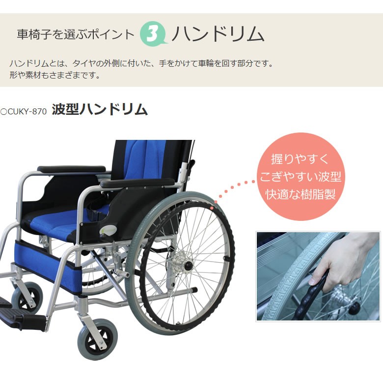 車椅子 軽量 折りたたみ車いす ノーパンクタイヤ仕様 CUKY-870 青 痛くならない〜す 自走用車椅子 アルミ製車イス : wc905-y :  ケンクル - 通販 - Yahoo!ショッピング